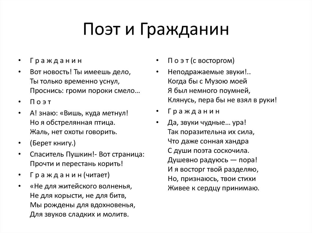 Андрей некрасов - как я писал рассказ. «школьник», анализ стихотворения некрасова