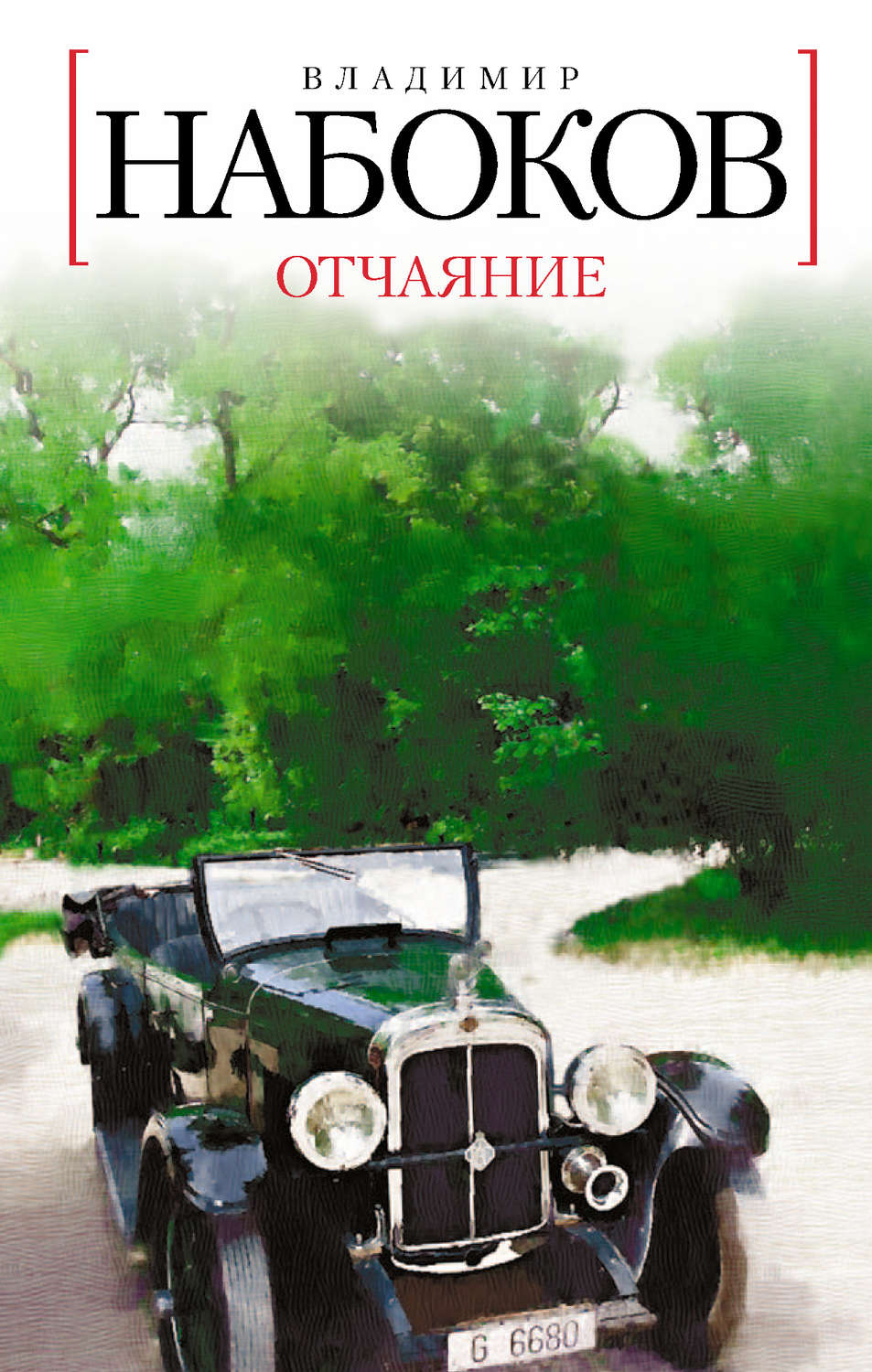 (решено) рассказ набокова "бритва"1. какая у героя рассказа была кличка? 2. что было удивительного в его лице? 3. где герою дали это прозвище? 4. чем он за... | chatgpt в россии
