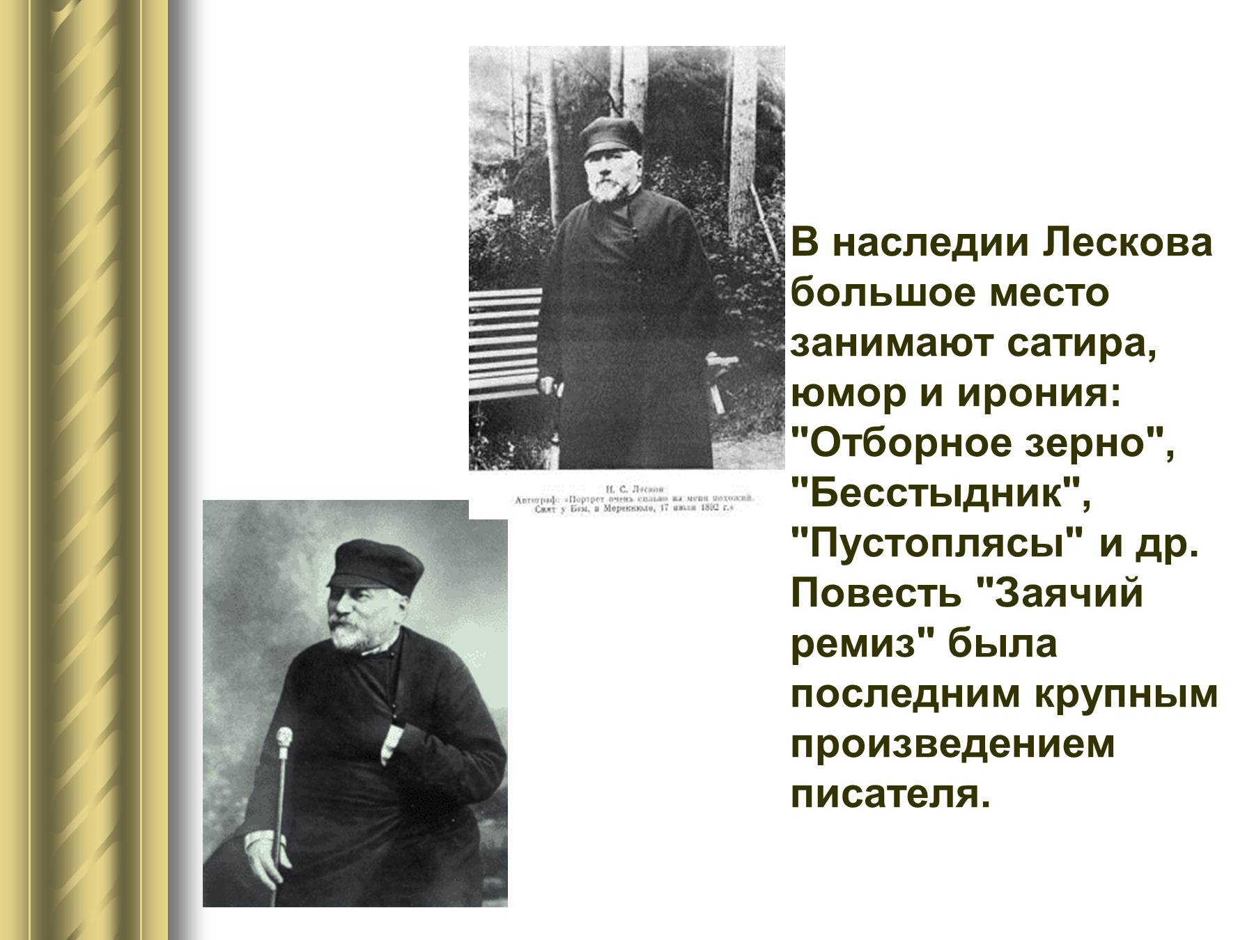 Краткое содержание однодум лесков ❤️ - краткие содержания