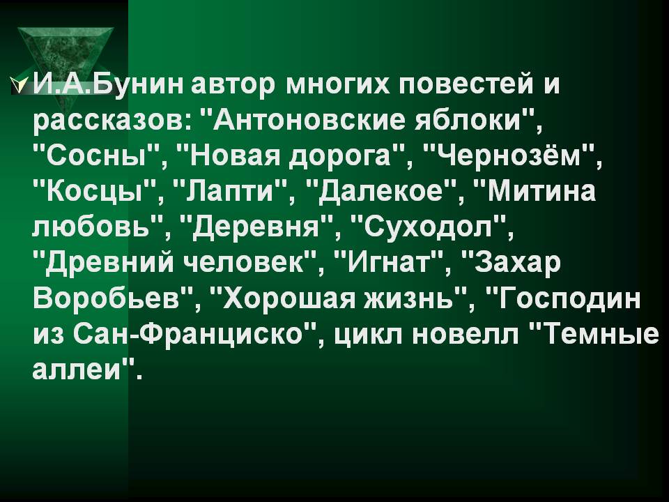 Краткое содержание и анализ рассказа ивана бунина антоновские яблоки