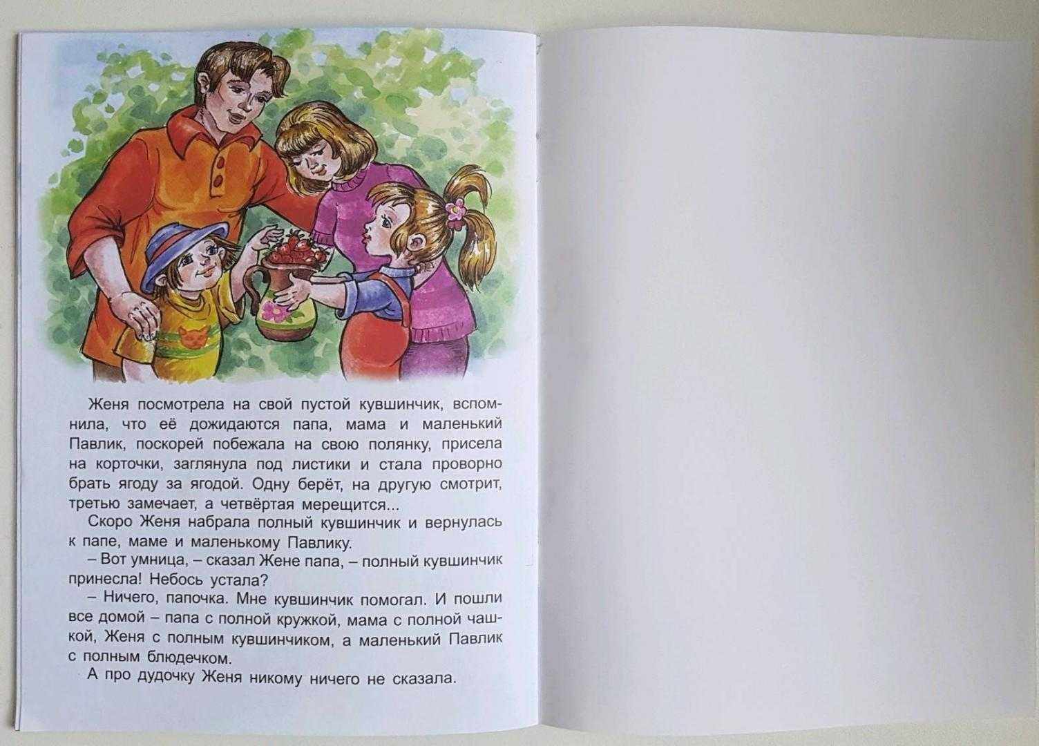Детство темы читательский дневник: краткое содержание, главные герои, главная мысль.