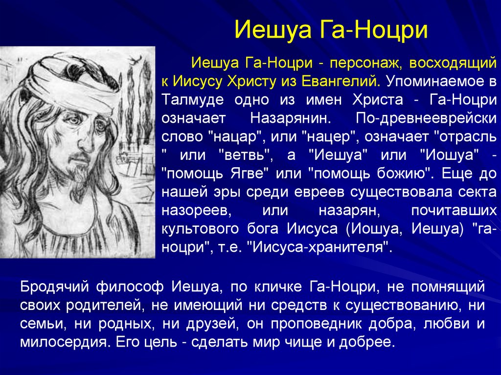 Синквейн по роману м. булгакова "мастер и маргарита" какой, как составить? - вопросник.про