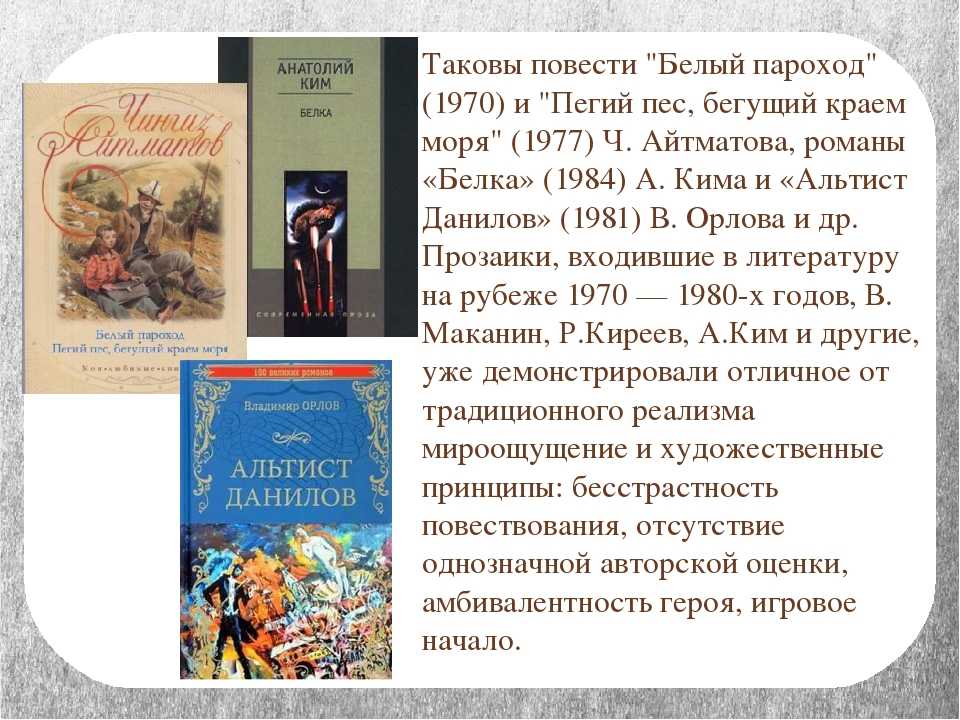 Произведение айтматова «белый пароход»: краткое содержание повести по главам, описание героев