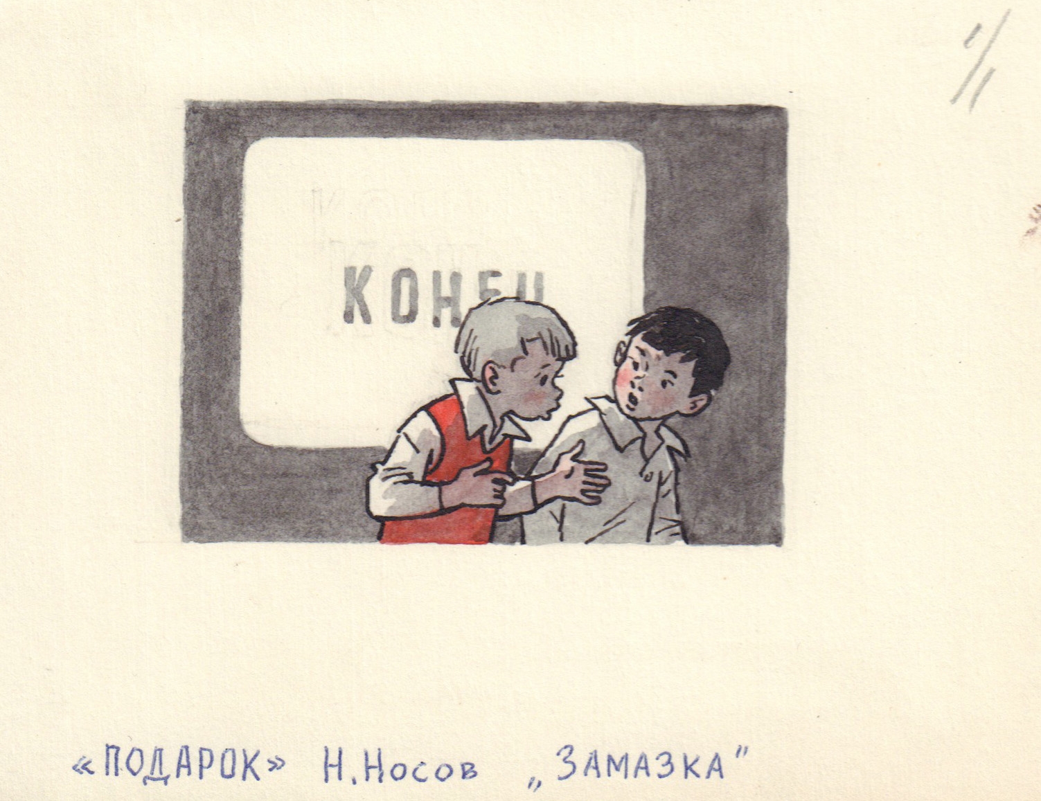 Что такое «носов «замазка»? герои, основная мысль и смысл