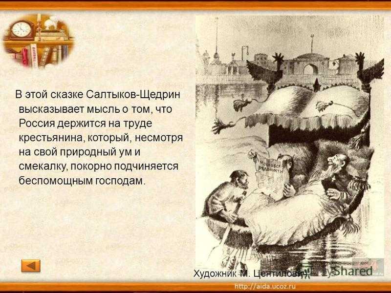 Рождественская сказка - анализ сказки салтыкова-щедрина - сочинить.ру
