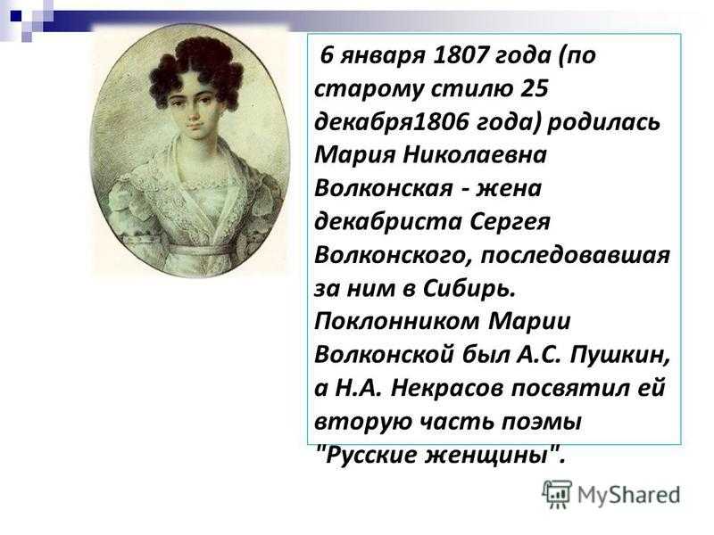 "русские женщины" анализ произведения николая некрасова, главные герои, композиция