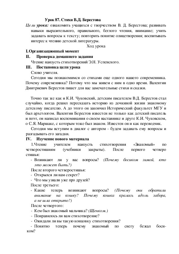 Анализ стихотворения "почему-то в детстве рисовал я" бориса берестова - как раскрыть его глубинный смысл?