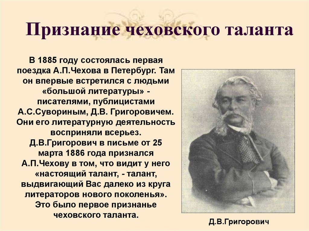Чехов «казак»: главная мысль, проблематика и уроки