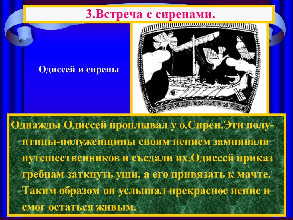 Краткое содержание гомер одиссея