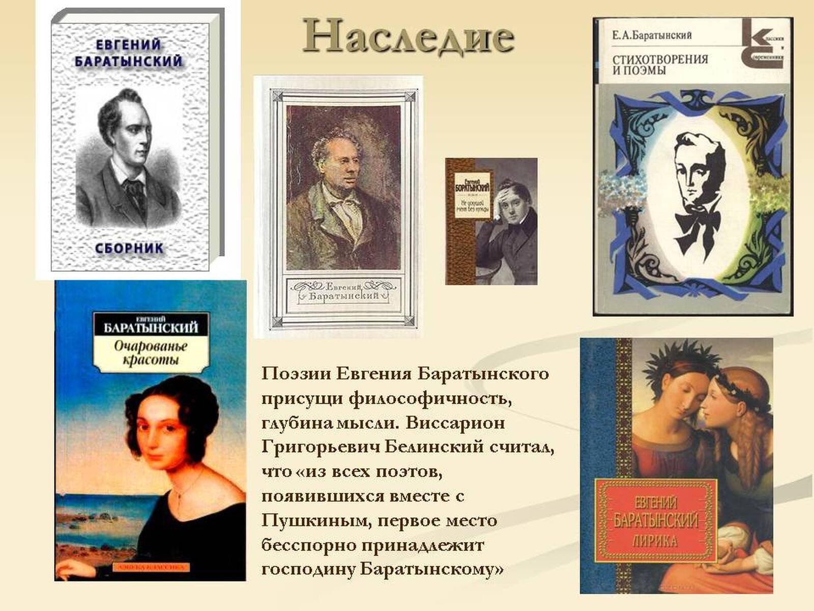 Анализ стихотворения баратынского разуверение 8, 9 класс