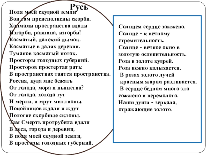 Андрей белый - русь: читать стих, текст стихотворения полностью - классика на рустих