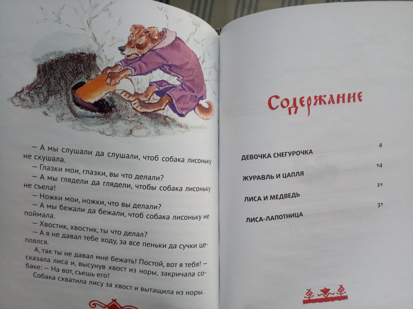 Презентация, доклад к уроку литературного чтения по теме в.даль девочка снегурочка. сравнение с народной сказкой.
