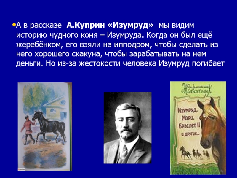 «гамбринус» краткое содержание рассказа куприна – читать пересказ онлайн