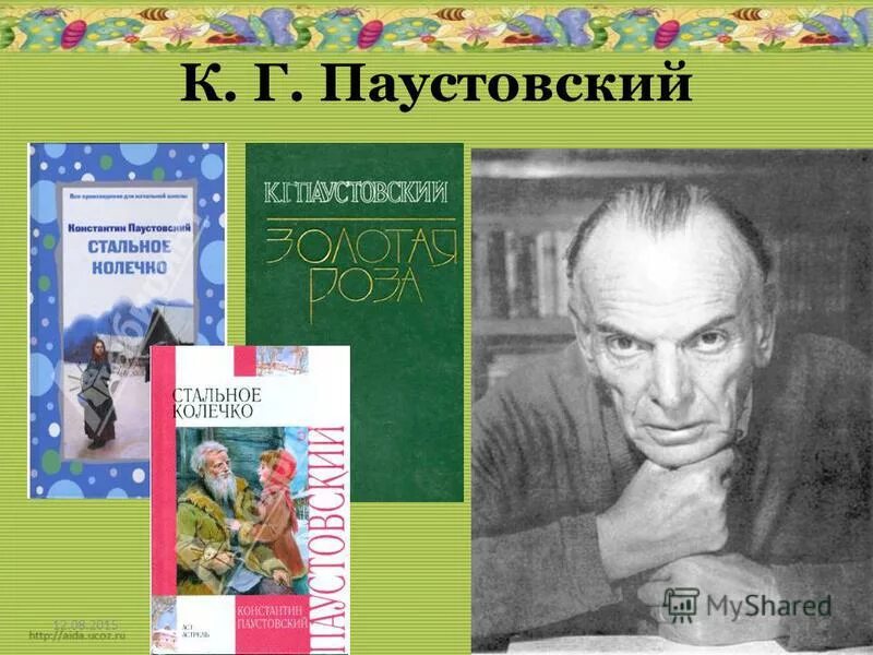 «старый повар» — краткое содержание рассказа к.г. пауствоского