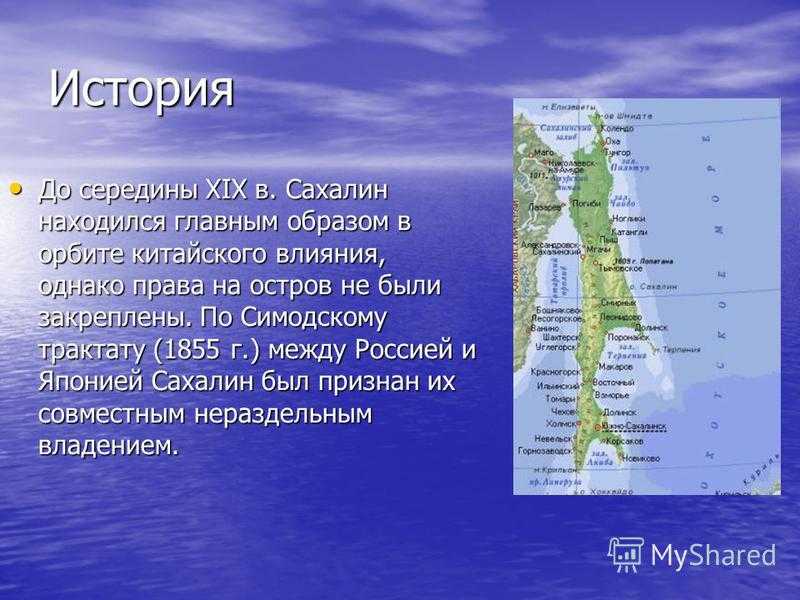 Сахалин. чехов. остров воздержания (путевые заметки)