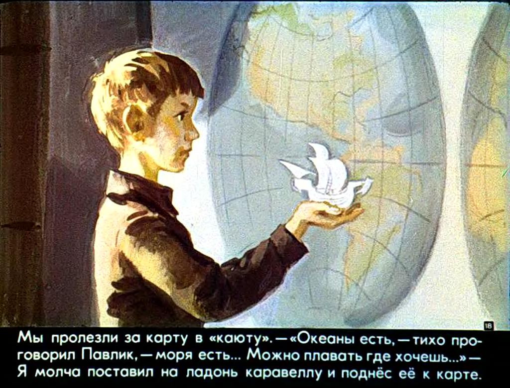 Крапивин "тень каравеллы" читательский дневник