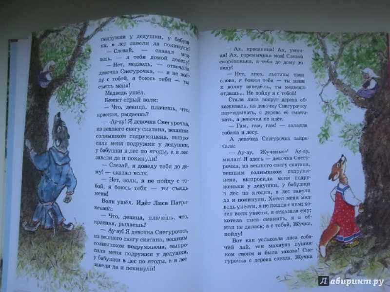 Чему учит сказка даль девочка снегурочка