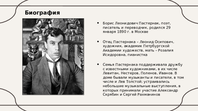 Пространство сна: лермонтов и пастернак[**]