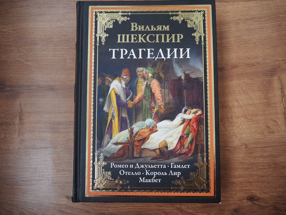 «король лир». история создания и краткое содержание трагедии шекспира