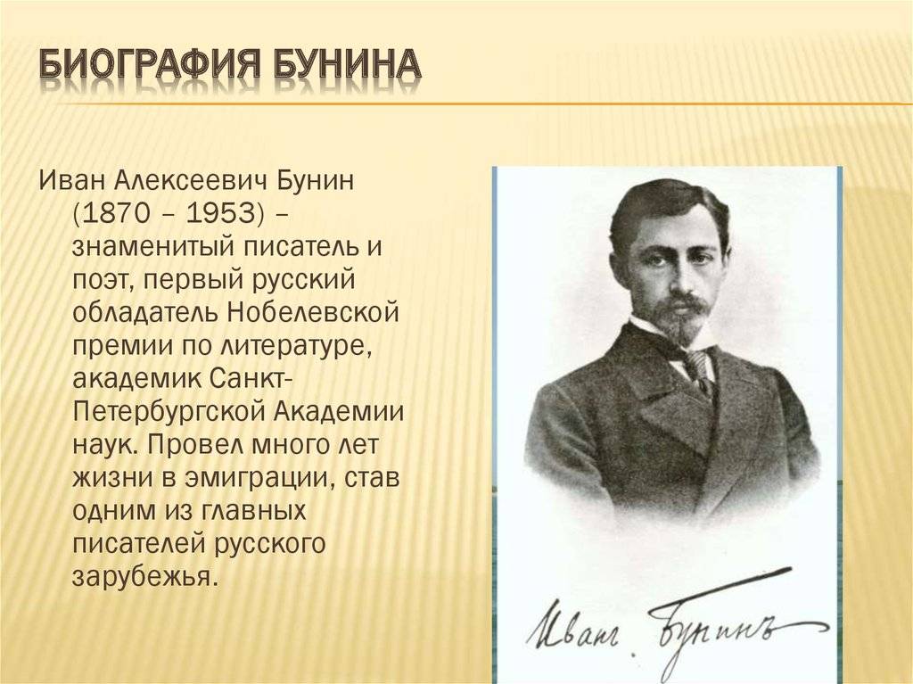 Художественное время-пространство романа и. а. бунина "жизнь арсеньева"  ковалева татьяна николаевна