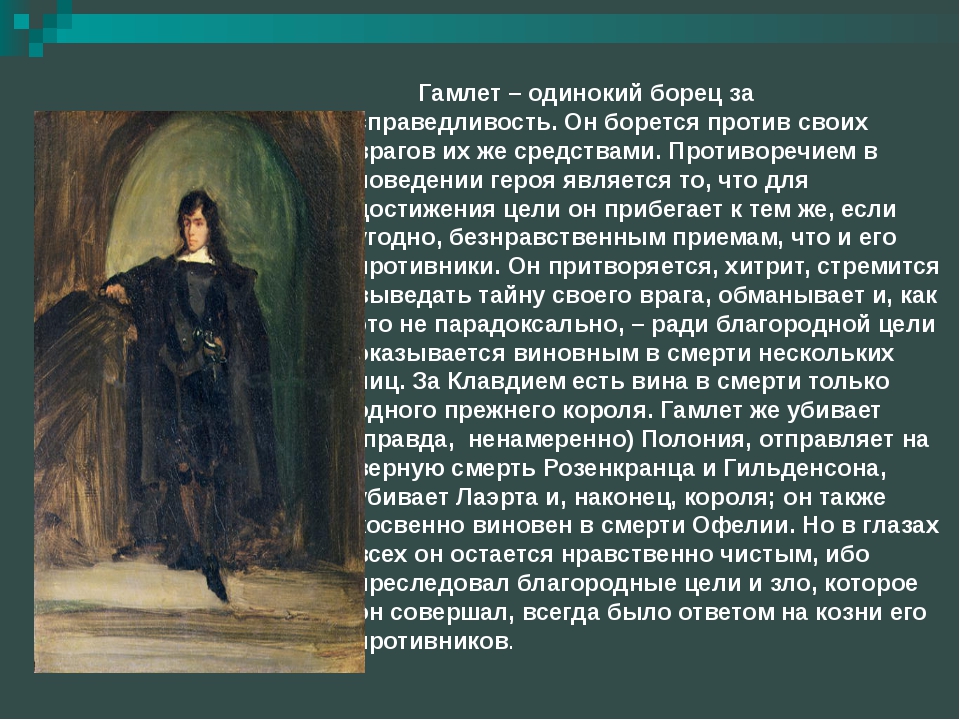 Пьеса шекспира «гамлет» кратко для читательского дневника