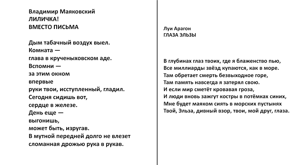 Владимир маяковский – из улицы в улицу – the poetry monster