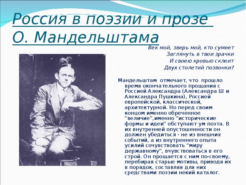 Век