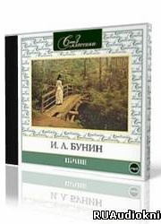 Почему любовь в изображении и.а. бунина трагична?
