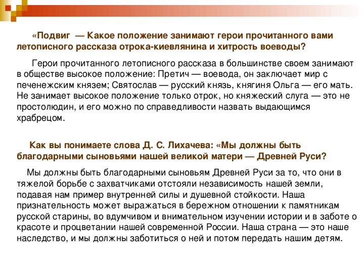 Литература