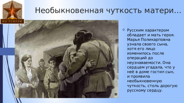 Краткое содержание толстой русский характер за 2 минуты пересказ сюжета
