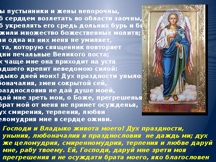 Анализ стихотворения а. с. пушкина «отцы-пустынники и жены непорочны…»