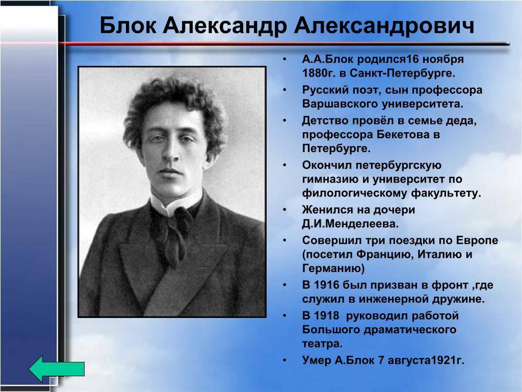 «осенняя воля» блок, анализ стихотворения.