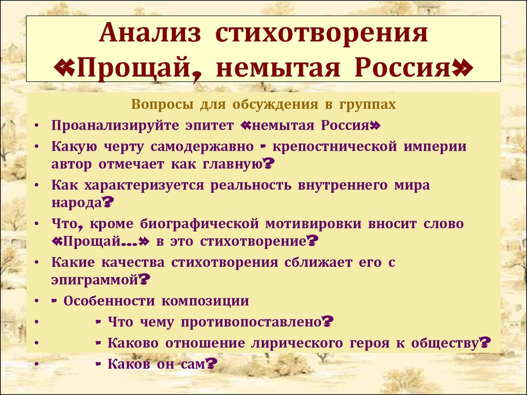 Н рубцов привет. «привет, россия» н. рубцов. анализ стихотворения рубцова «привет, россия»