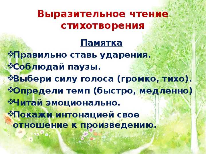 И с никитин поле конспект урока 7 класс