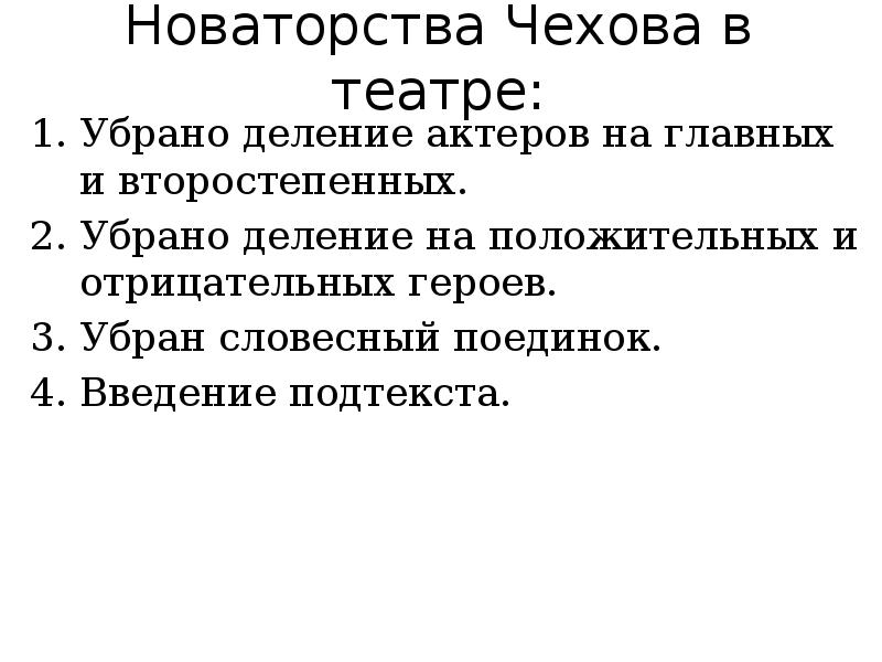 Почему свой рассказ чехов назвал событие - граматика и образование на pisanino.ru