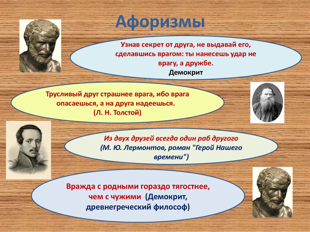 «враг и друг» анализ стихотворения в прозе тургенева