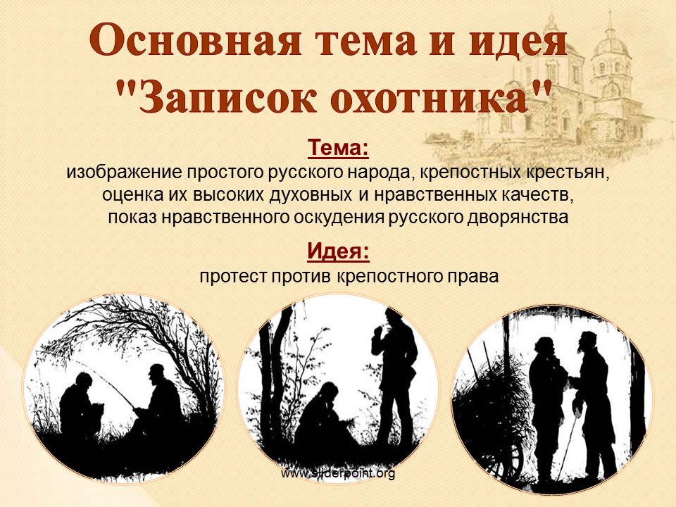 «бирюк» - анализ рассказа тургенева | readcafe