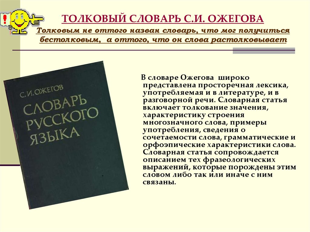 Значение слова «риза» в 10 онлайн словарях даль, ожегов, ефремова и др.