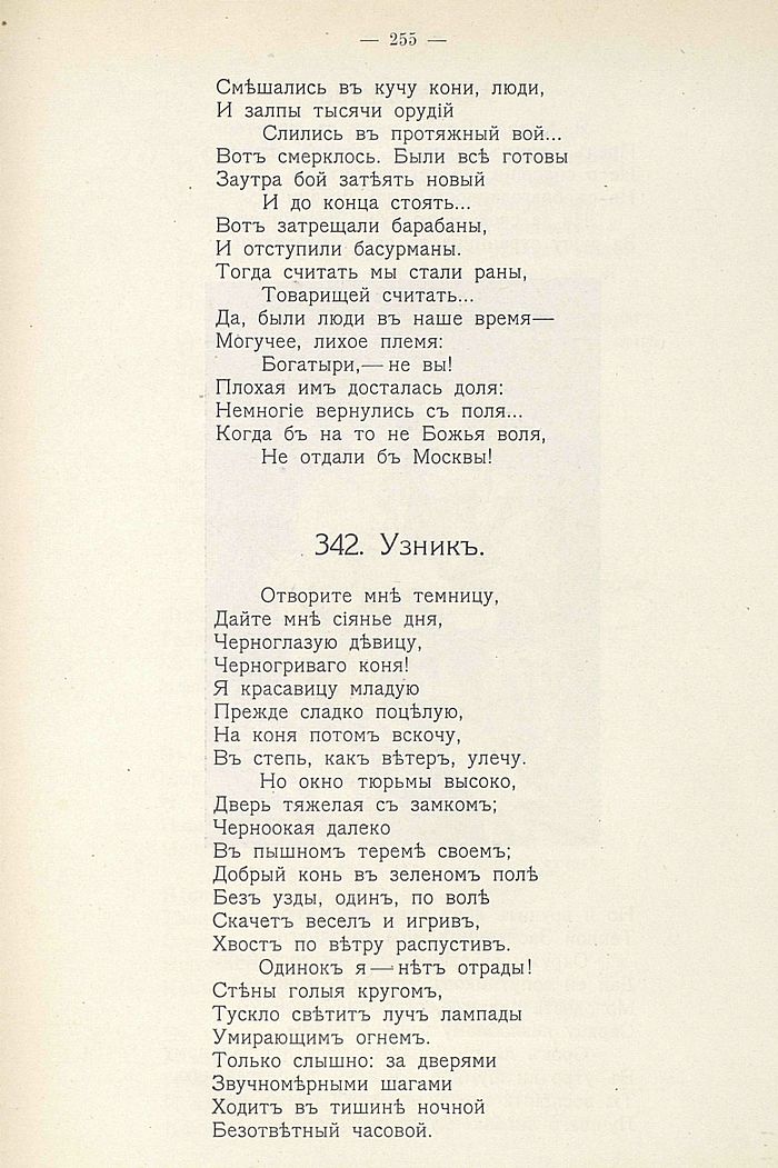 Анализ стихотворения узник лермонтова 6, 9, 10 класс