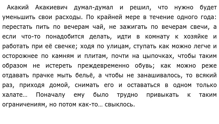 Кратко «шинель» н. в. гоголь
