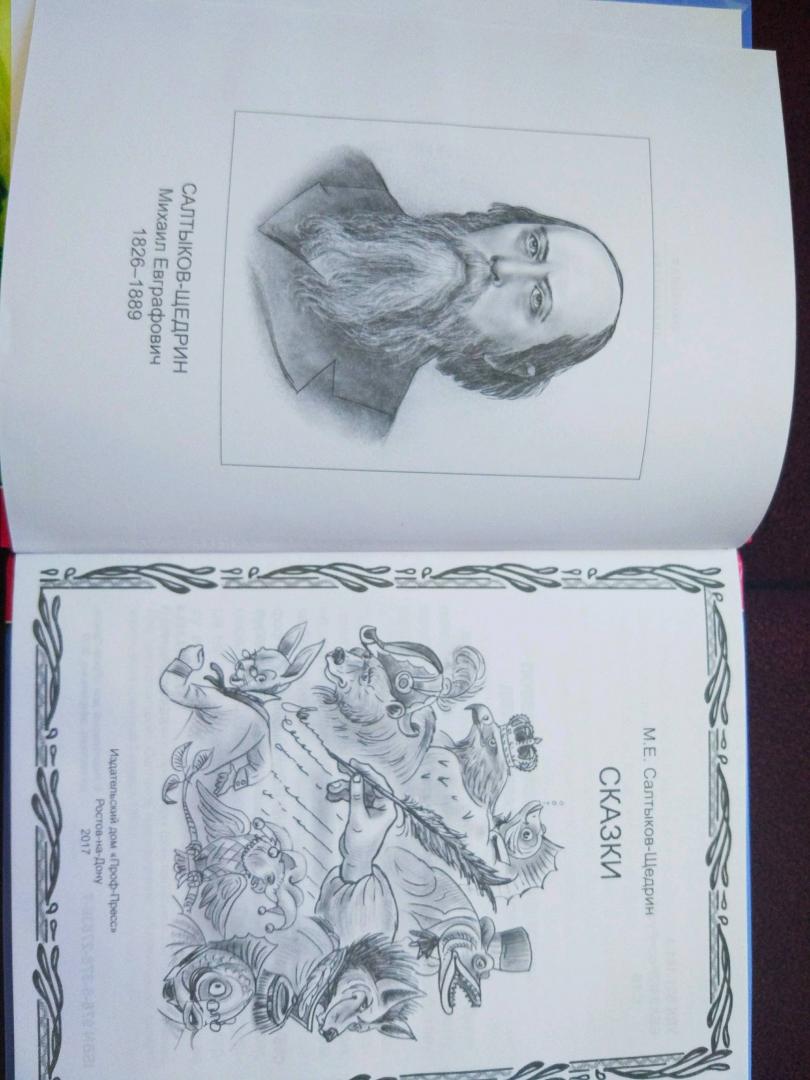 Краткое содержание «богатырь»