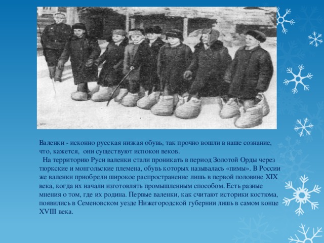 Отзыв на рассказ валенки абрамова - граматика и образование на pisanino.ru