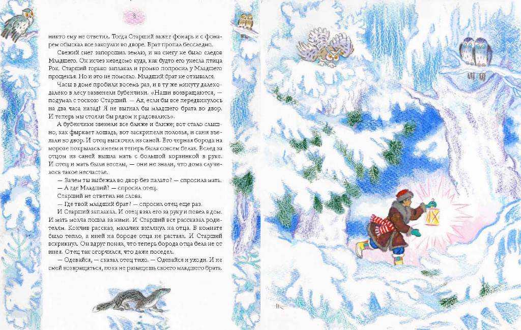 Шварц евгений сказка «два брата»