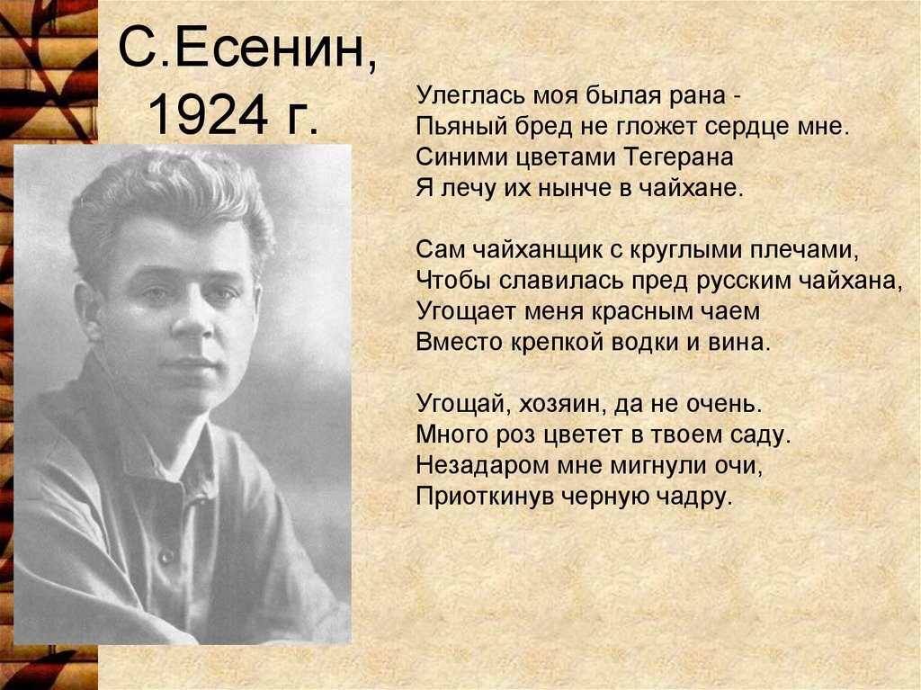 Герменевтический анализ стихотворения с.есенина « улеглась моя былая рана», фгос