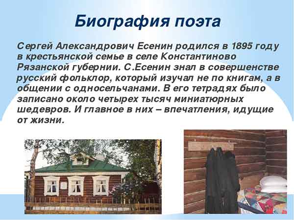 Эх вы сани что за. анализ стихотворения «мелколесье, степь и дали» есенина