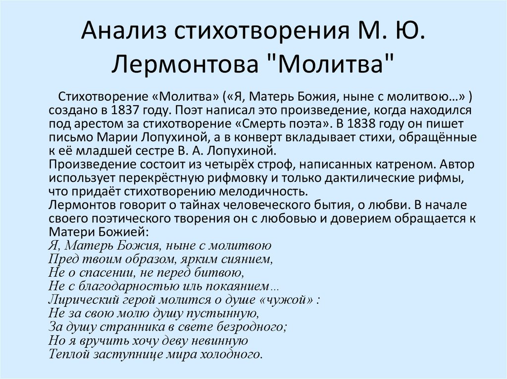Михаил лермонтов — узник: стих