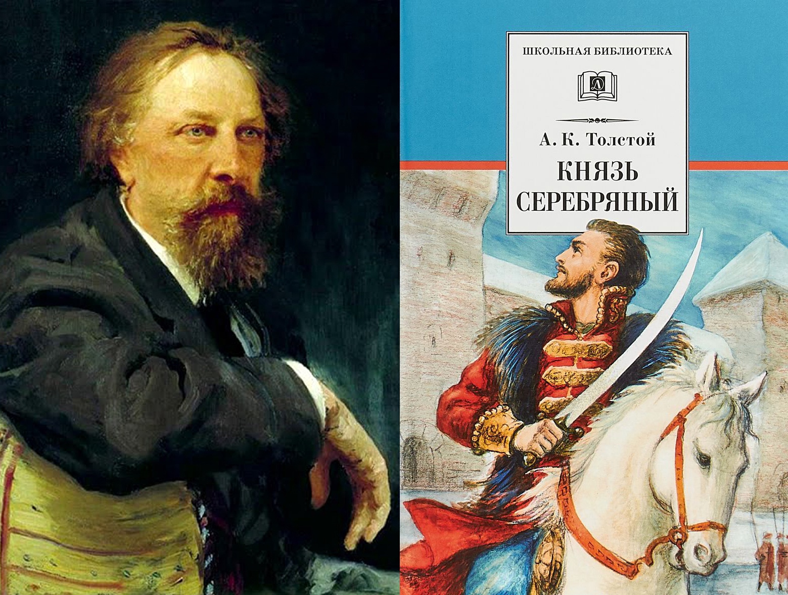Роман а.к. толстого "князь серебряный", особенности авторского взгляда на историю