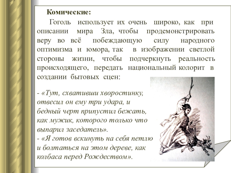 Особенности композиции произведения гоголя портрет