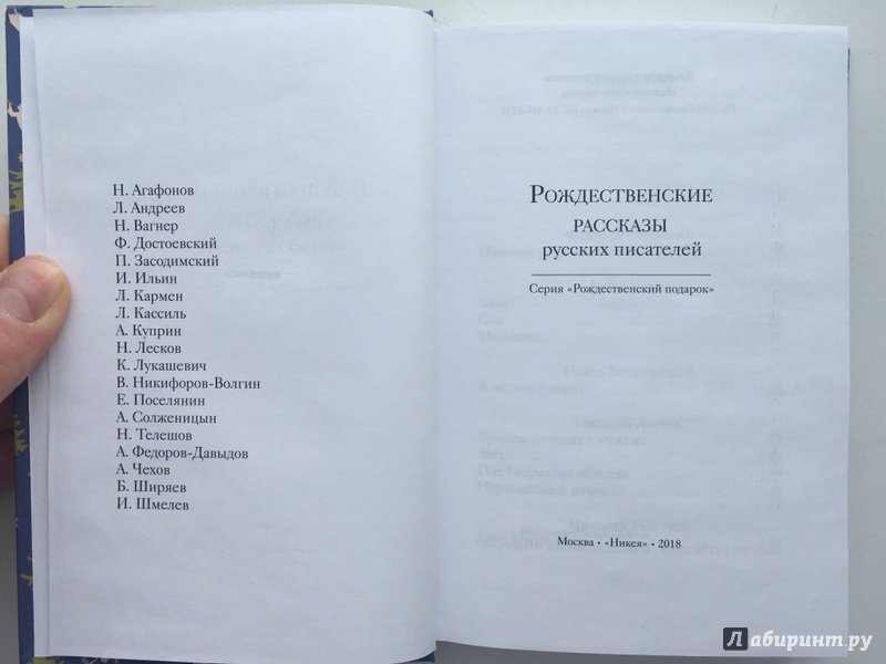 Анализ рассказа чехова «в рождественскую ночь»: глубокое погружение в человеческую душу и общественные проблемы