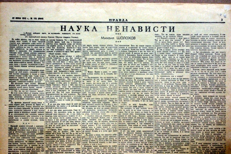 Шолохов михаил - наука ненависти
